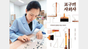“표구는 그 자체로 예술… 보존 어려운 종이작품 100년 이상 유지시켜”