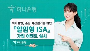 ISA 신규가입하면 3만 포인트가 쏙!