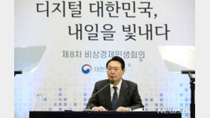 尹, 광주서 비상경제민생회의…“AI 세계3위, 데이터 시장 50조 확대”