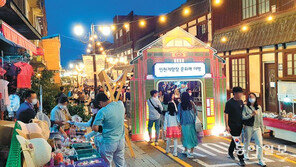 인천 개항장 문화재 야행