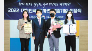 근로자 만족도 위해 유연근무제-노사협의체 도입