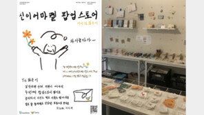 [행복 나눔]폐지수거 어르신이 디자인한 달력 보러 오세요 