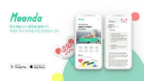 유·초등 악기 레슨 틈새 공략 ‘문다’ 