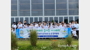 상하농원-국립생태원, ‘람사르 습지도시’ 고창서 습지보전 캠페인