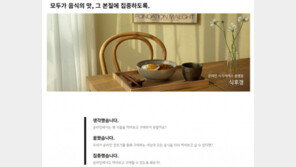 [스케일업] 푼타컴퍼니 [1] “식후경 2.0 서비스, 이제 맛보고 구매하세요”