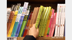 역사 교육과정 수정…‘6·25 남침’ 고치고 ‘민주주의’ 유지