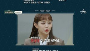 이달소 츄 “토할때까지 먹어”…오은영 “일종의 자해” 왜?