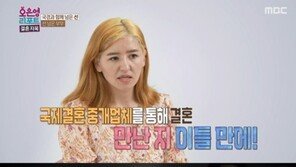 ‘결혼지옥’ 최초 국제부부, 남편 폭언 충격…오은영 “아내 잘못 1도 없어”(종합)