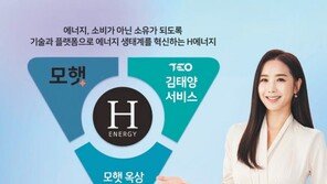 70억 규모 투자 유치… 에너지 시장 혁신 이끈다