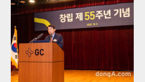 GC녹십자, 창립 55주년 기념식 개최… “글로벌 토탈 헬스케어 기업 거듭날 것”