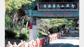 화엄사 인도순례단 ‘평화순례’