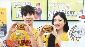 베이스볼 버거-김광현 도시락… 신세계 ‘야구 마케팅’