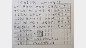 2011년에 쓴 故김동길 ‘시신기증’ 편지…“이 결심은 흔들리지 않습니다”