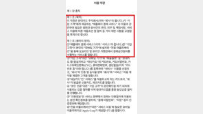 애플페이, 11월30일 국내 론칭 유력…현대카드 약관 유출