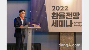 NH농협은행, ‘2022년 환율전망 세미나’ 개최…코로나19 이후 3년 만