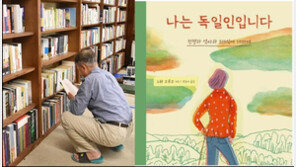 책 인플루언서 文 “멈춰지지 않았다”며 ‘나는 독일인입니다’ 추천…10번째 추천