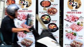 “외식물가 정점찍었나” 9월 김밥·자장면 등 가격 전월 수준