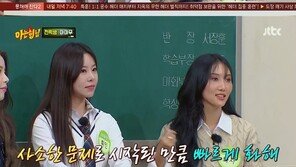 마마무 “연습생 시절 닭발에 미쳐…지각비 걷어 사 먹었다”