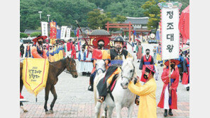 정조대왕 능행차 재현 행렬