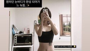 ‘44㎏ 감량’ 최준희, 튼살도 솔직 공개 속 늘씬 몸매 자랑