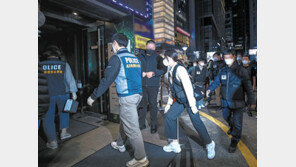 검경 뒤늦은 ‘마약과 전쟁’… ‘불금’ 강남클럽 4곳 단속, 투약-유통 정황 적발 0건