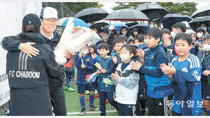 34년만에 문닫은 차범근 축구교실… “다시 열 것” 