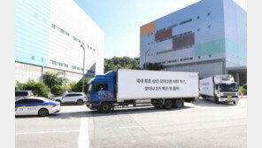 내일부터 개량백신 접종 시작…“겨울철 재유행 대비”