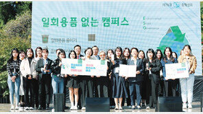 경인여대 ‘일회용품 없는 축제’ 개최