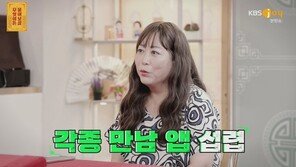 ‘30대 남자들 꼬인다’던 53세 팜므파탈…“10살 연하와 2주 만에 이별”