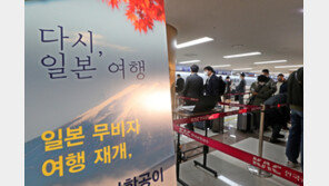 “2년7개월만에 일본 여행” 日무비자 재개 첫날 공항마다 긴줄