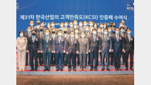 고객만족도 1위 기업들