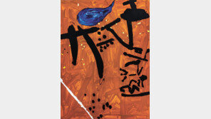 대구보건대, 인당뮤지엄서 20일부터 ‘오수환 기획초대전’ 마련 