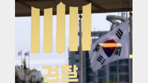 검찰, ‘철근 담합’ 현대제철·동국제강 등 7대 제강사 압수수색