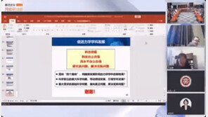 화상회의 중 30세차 女박사가 폭풍 뽀뽀…中유명과학자 ‘불륜 중계’