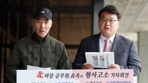 ‘北피살 공무원’ 유족, 내일 노영민·이인영 고발인 자격 檢조사