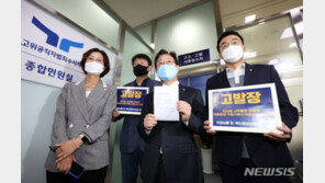 민주, 유병호·이관섭 등 공수처 고발…“감사원 직권남용 심각”