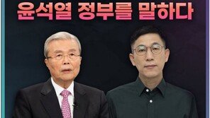‘윤석열 정부를 말하다’ 신동아 창간 91주년 김종인-진중권 대담 