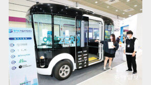 ‘스마트 모빌리티 산업전’의 자율주행차