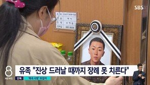 “남자답게 놀자” 선임이 계곡 데려간 군인 익사…‘이은해’ 판박이