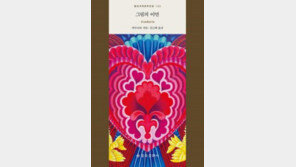 놉펀, 끼라띠, 아티깐버디…세계문학전집에 첫 등장한 동남아 문학