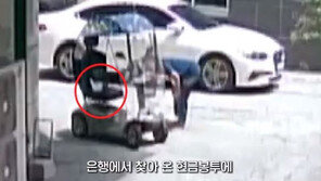 휠체어에 ‘현금 다발’…시민 기지로 보이스피싱범 검거