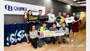 오비맥주, ‘다양성과 포용문화 확산의 달’ 개최…조직 구성원 존중 문화 확산