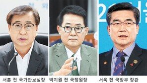 감사원 “서해피살 은폐-왜곡”… 서훈-박지원 등 20명 수사요청