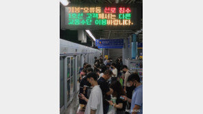 “서울지하철 1호선 제일 느려…20년 넘은 노후차량 60%”