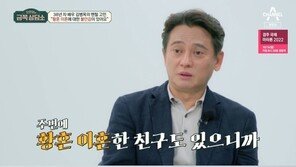 김병옥 “집에선 들러리” 황혼 이혼 불안감 고백…오은영 조언은