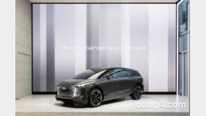 아우디, ‘하우스 오브 프로그레스’ 종료