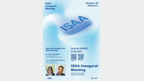 삼육대, 국제학술진흥학회 ISAA 공식 출범