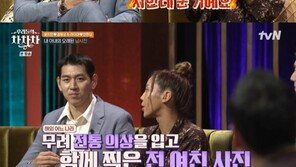 트루디 “이대은, 태블릿PC에 전 연인 사진 안 지우고 줘” 고백