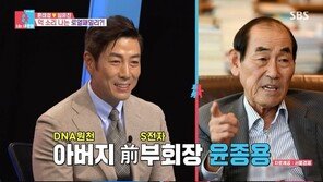 로열패밀리 윤태영, 상속 유산만 수백 억?…“받은 게 별로 없어” 해명