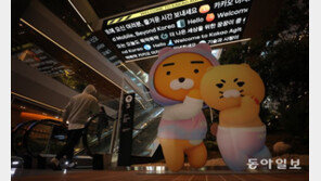 [사설]카카오·네이버에 ‘플랫폼 독점’ 걸맞은 공적 책임 지울 때다